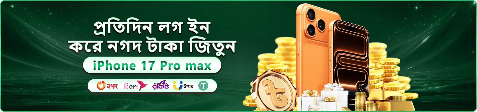 সার্কাস জ্যাকপট প্রচার